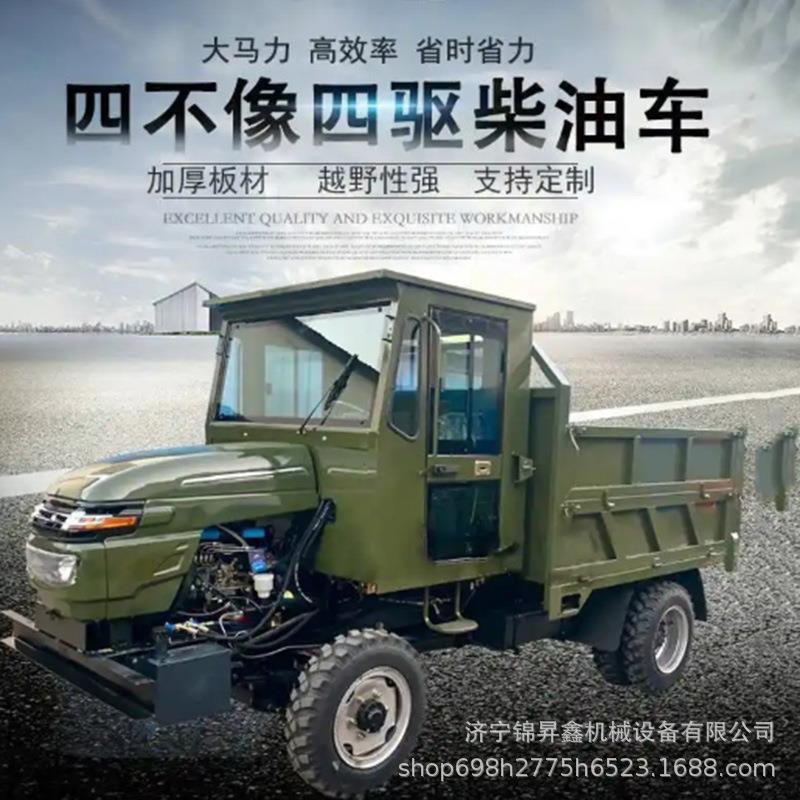 山地拉木农用拉毛竹自卸爬山虎工程搬运四驱四不像改装运输车