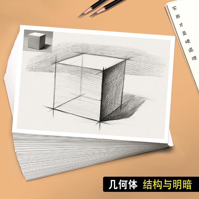 素描石膏几何体结构明暗图临摹卡单体组合高清图片临摹高考立体图