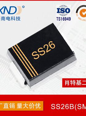 SS26二极管贴片SMB肖特基芯片2A60VSR260JXND嘉兴南电储能