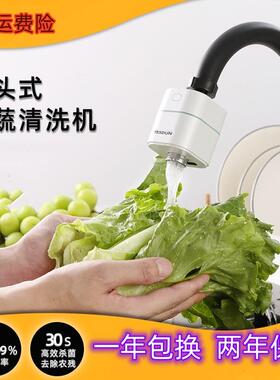 可携式智能食材果蔬净化器新款家用活氧消毒除菌去农残水果清洗机
