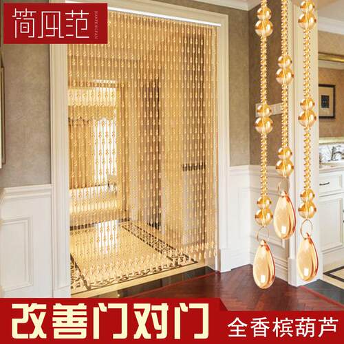 水晶珠帘隔断窗客厅葫芦门帘卧室家用风水帘化妆室过道帘子免打孔