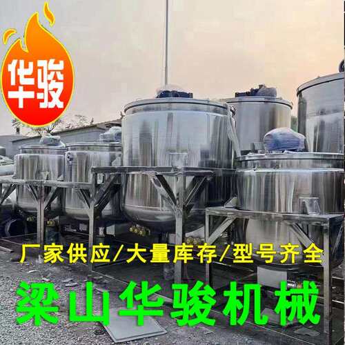 二手不锈钢5000L电加热低速搅拌机 真空凝胶剂均质乳化机