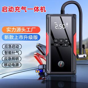 汽752车应急启动电1源2无线便携充气泵大容量多功能手机体充电一V