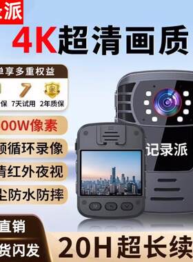 执法记录仪4K高清夜视取证摄像机胸口胸前佩戴现场工作记录仪优选