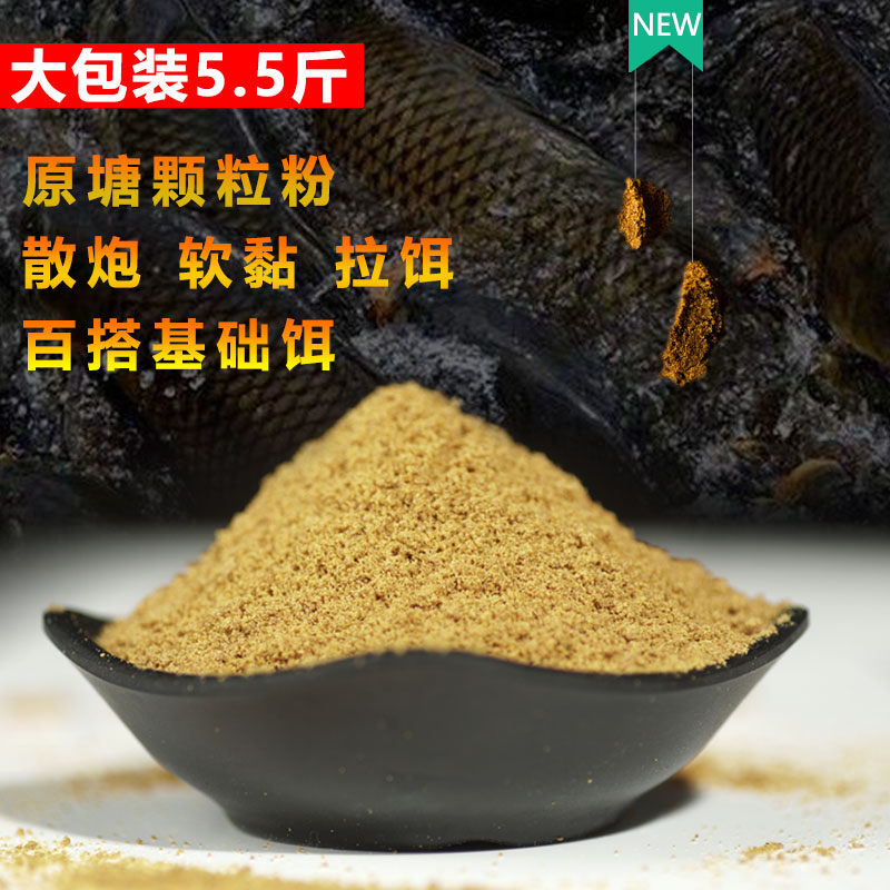 原塘颗粒破碎料粉通威黑坑原味鲤鱼鲫鱼鱼饵鱼饲料钓鱼用散装5斤
