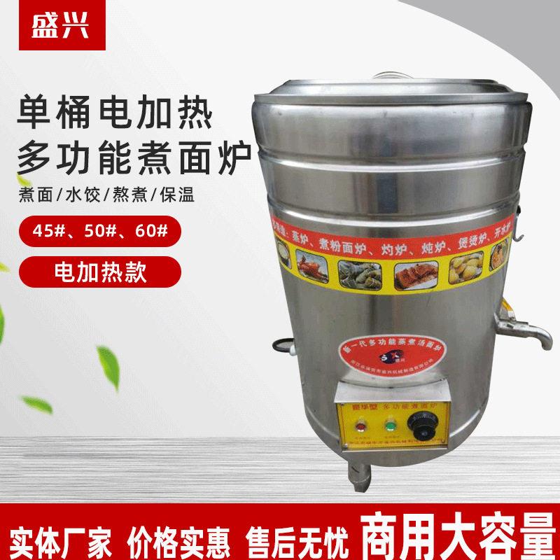 不锈钢保温煮面桶煲汤桶炉饭店电热燃气煮面桶机器定制煮面炉商用