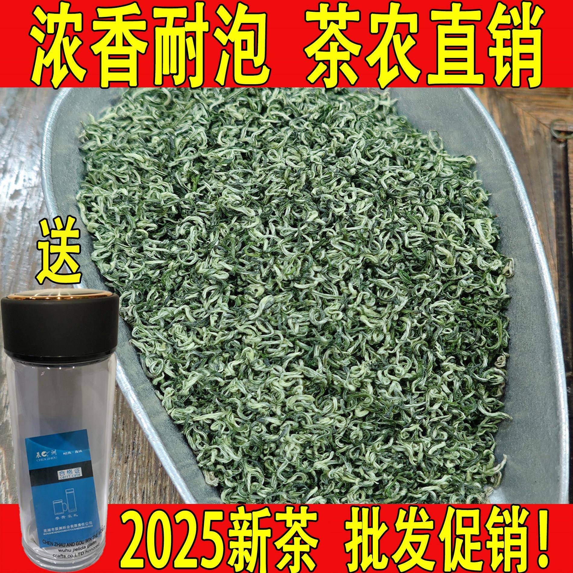 宜兴碧螺春2025年春季新茶清香回甘明前嫩芽250g