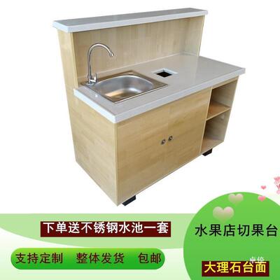 水果切洗台工作台多功能切果台大不锈钢洗切台生鲜果蔬店切配台