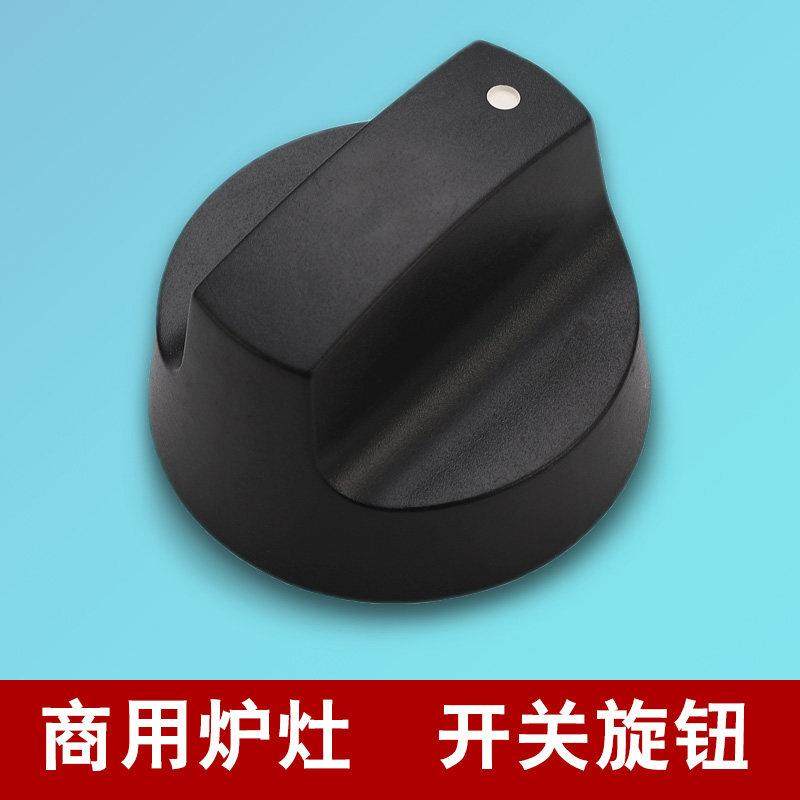 煮面 面炉电磁阀旋钮 商用蒸包炉蒸饭车打火阀可调火力大小开 关,大家电,烟机灶具配件,淘宝优惠券,粉丝福利购,淘宝优惠卷