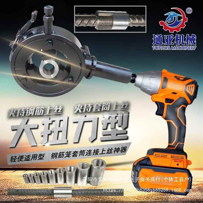 动钢筋套筒快上速丝扳手管钳直螺纹拧紧机电套手动工具LTT连接直
