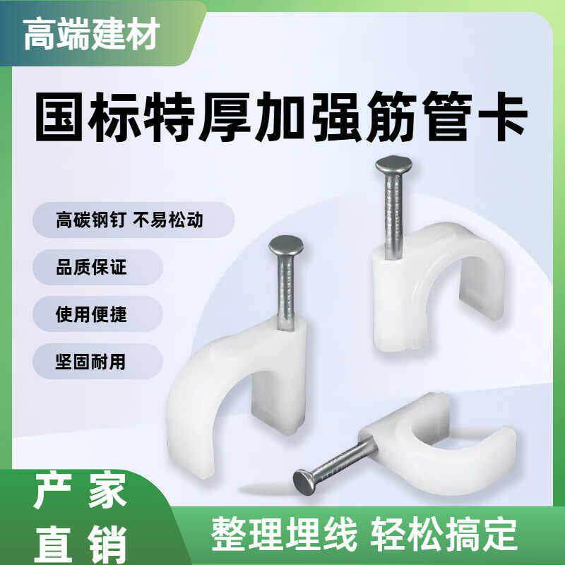 塑料夹线钉U型卡钉电线固定卡网路线卡扣圆形16/20/25/32/40/50