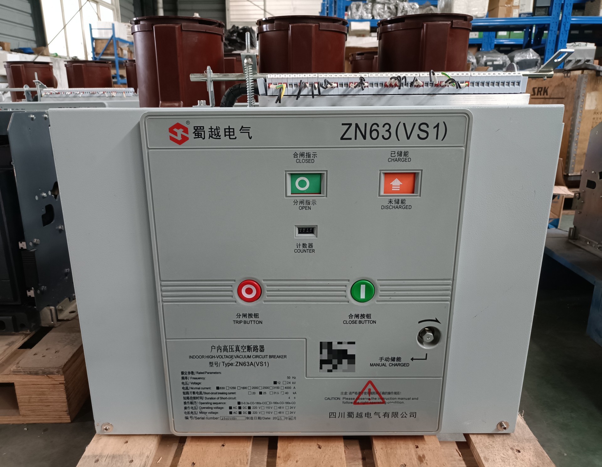 拆机98新蜀越ZN63（VS1）真空断路器