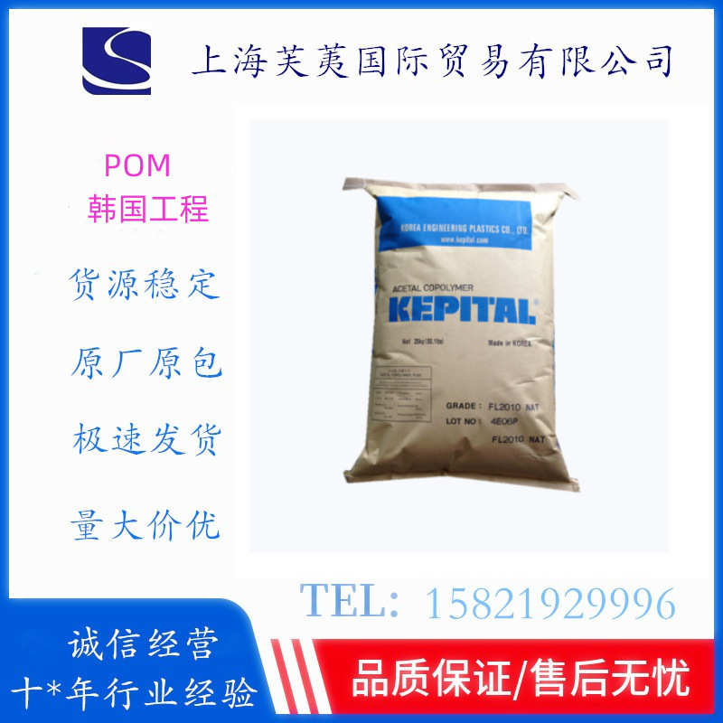 POM韩国工程F20-03 耐磨 高刚性 汽车部件 齿轮 塞拉尼斯POM