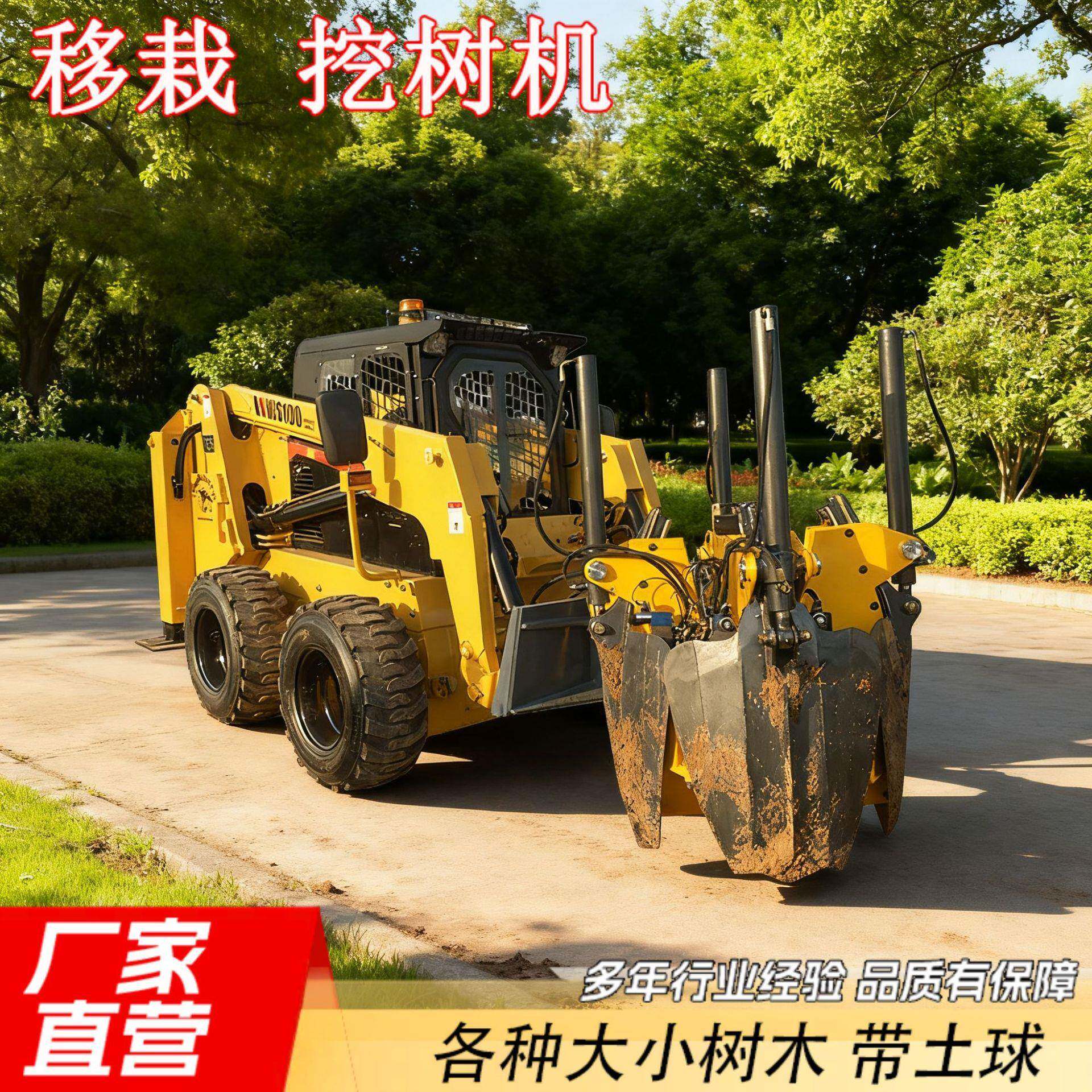 全自动液压移树机多功能70型挖机神器液压挖树机四掰六瓣60型