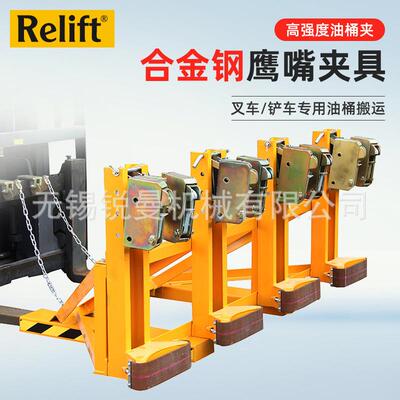 2吨重型油桶夹具四桶八夹带绷带油桶夹具鹰嘴油桶夹具