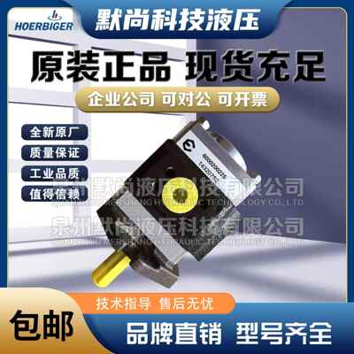 贺尔碧格油泵HOERBIGER液压泵HQI3-040RA03-10S123内啮合齿轮泵