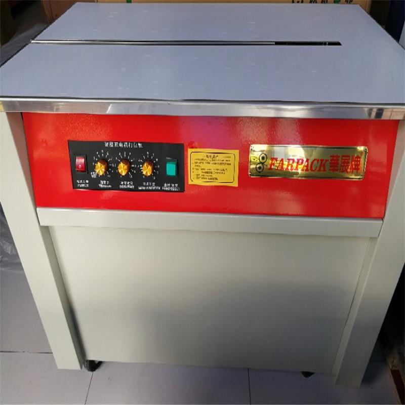 华展牌智能双电机打包机 调控版人性化设计 高/低台半自动捆扎机