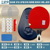 高档友乓谊72金标乒乓球6拍星79星8星碳素9星成品拍单拍比赛训练
