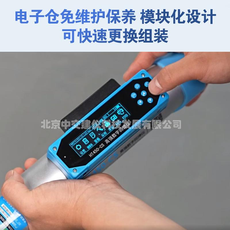 HT450-CS混凝土数显高强回弹仪电磁传感器支持云上传4.5J