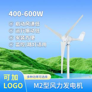 M型500W水平轴多场景应用风光互补系统微风启动源头厂家