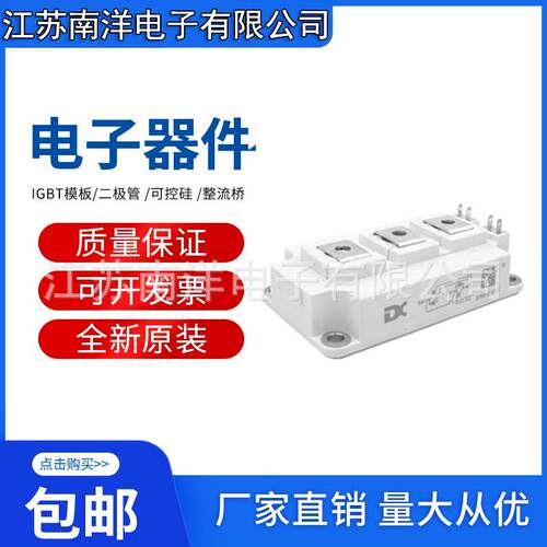 GSK100HF120D2EGSK150HF120D2EGSK200HF120D2E半桥模块