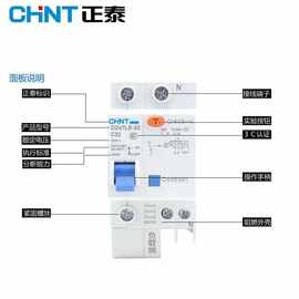 正泰DZ47LE-32/63 1P 2P 3P+N 4P漏电断路器16A 20A 32A 40A 60A