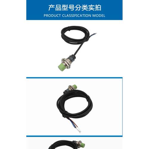 WD迪码KDT极东 豪德 桦桦封边机齐头接近开关PRT18-8DO PRT18-8DN