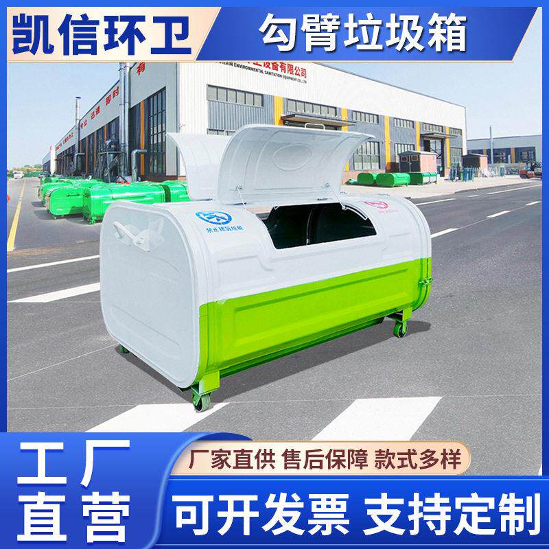 挂车铁皮小区校园压膜勾臂箱 勾臂式移动垃圾转运箱 垃圾箱