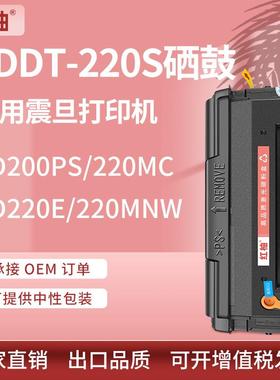 适用震旦220硒鼓AD220MC AD220MNW碳粉盒AD200PS ADDT-220s墨粉盒