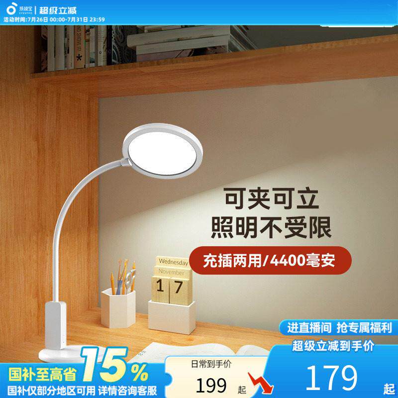孩视宝充电台灯夹式学生护眼儿童学习写作业专用超长续航宿舍阅读