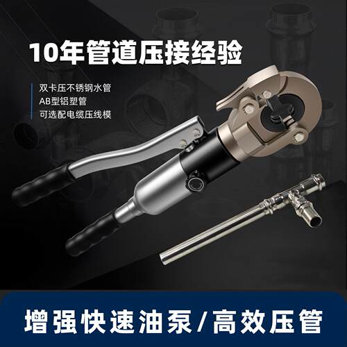 不锈钢卡压钳DN1525国标双卡压薄壁不锈钢水管液压压管钳快泵加强