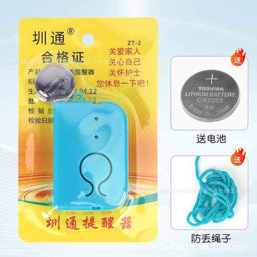 报警器充电电池液体输液安防配件