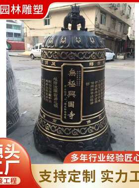 墨空雕塑纯铜精铸寺院佛钟 纯手工铸造钟楼铜钟 铸铜战国时期铜钟