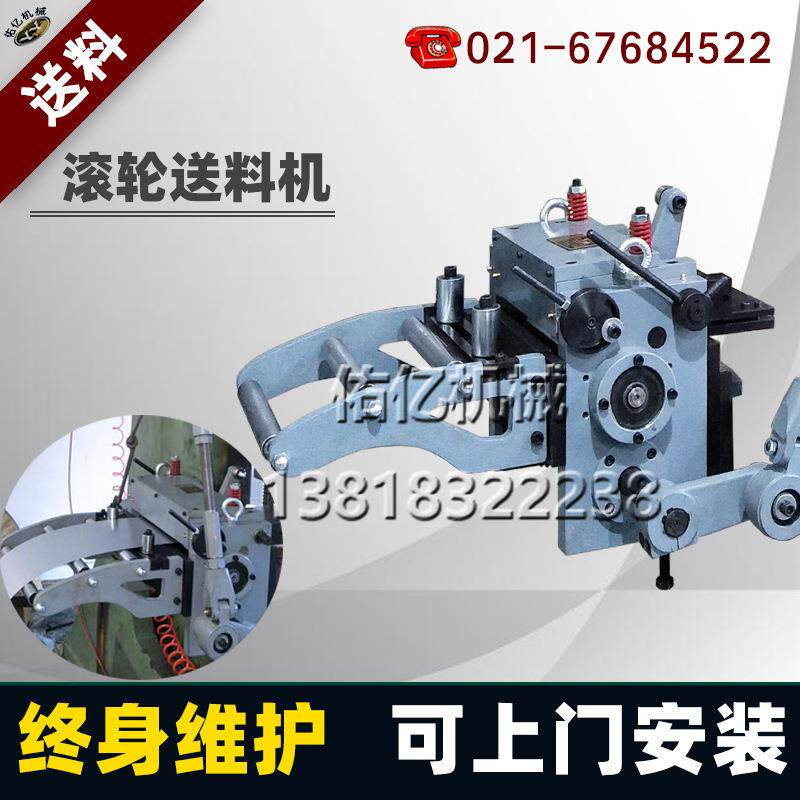 YOYI佑亿机械冲床配件滚轮送料机机械式滚轮送料器RFS5020输送机