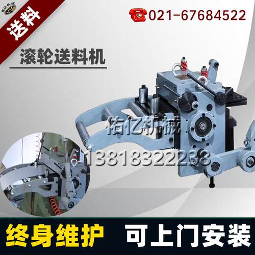 YOYI佑亿机械冲床配件滚轮送料机机械式滚轮送料器RFS5020输送机