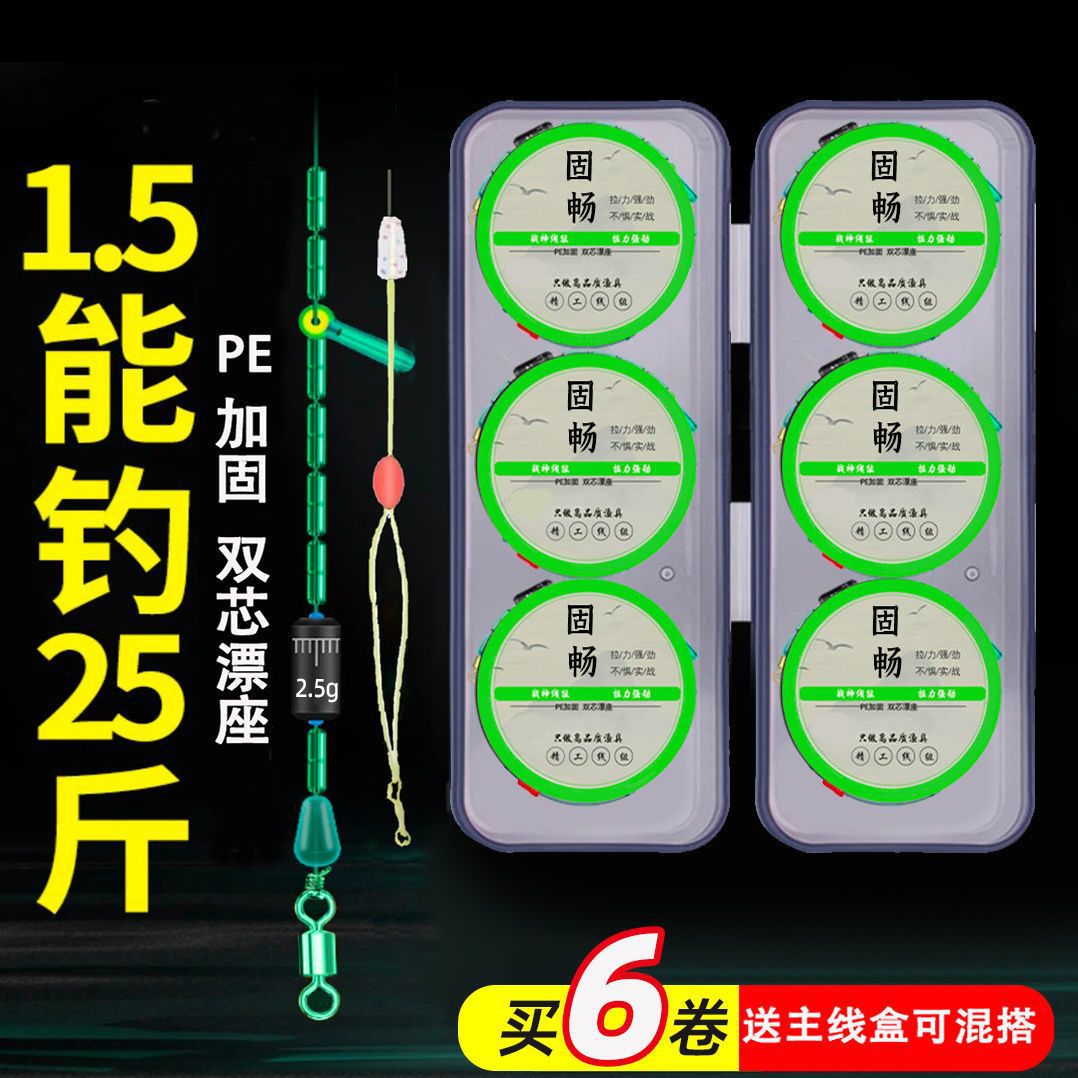 盒子PE加固竞技主线组成其它渔具