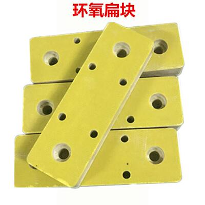 环氧板绝缘板条电木板长条胶木板方条玻纤板环氧树脂板酚醛树脂板