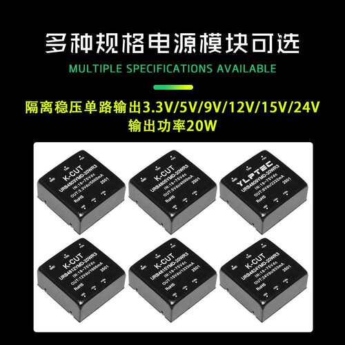 URB4805YMD-20WR3 4803/4809/4812/4815/4824YMD-20W DC宽压隔
