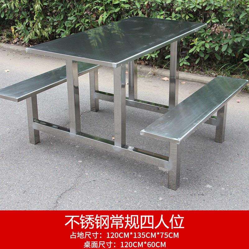 加厚不锈钢食堂餐桌椅组合学校工厂员工4/6/8人饭堂连体快餐桌椅