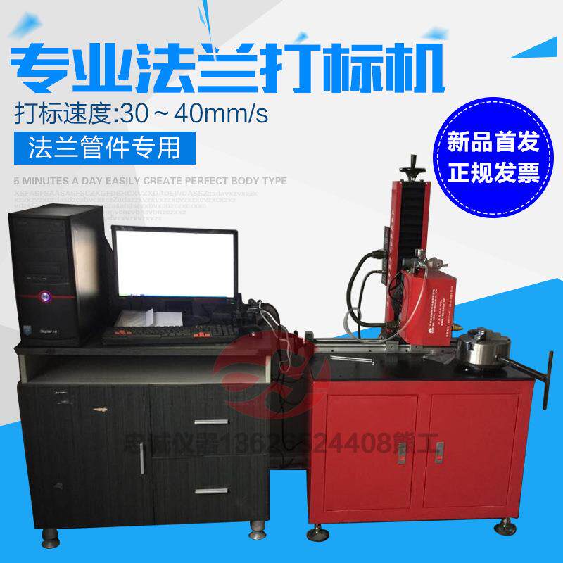 昆太KT-QD08法兰打标机法兰管件打标机旋转打标机操作方便包邮