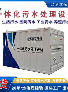 mbr一体化污水处理设备全自动排放 农村景区民宿酒店污水处理装置