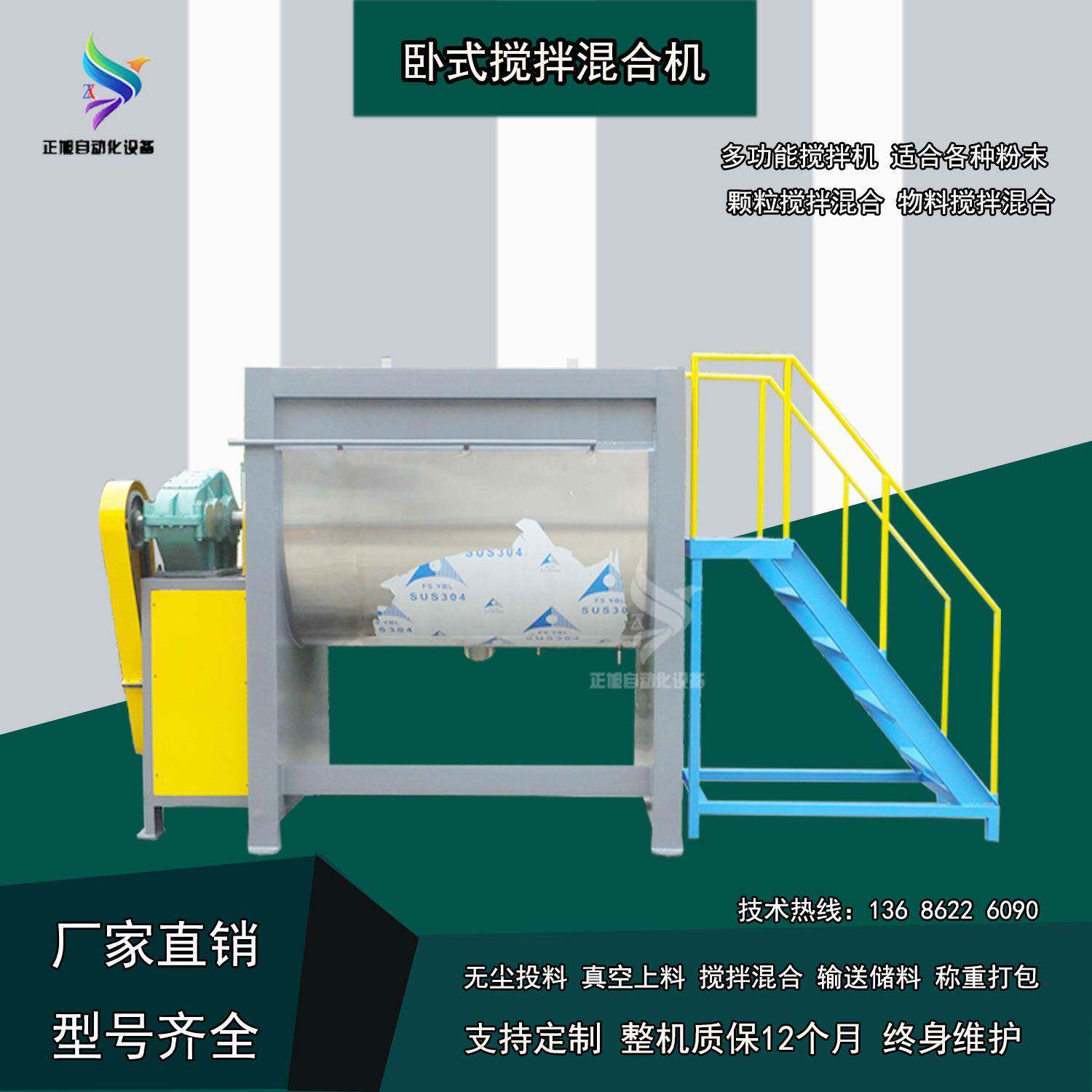 卧式搅拌机代餐粉单轴搅拌混合机石墨烯机粉体混合拌料机粉末