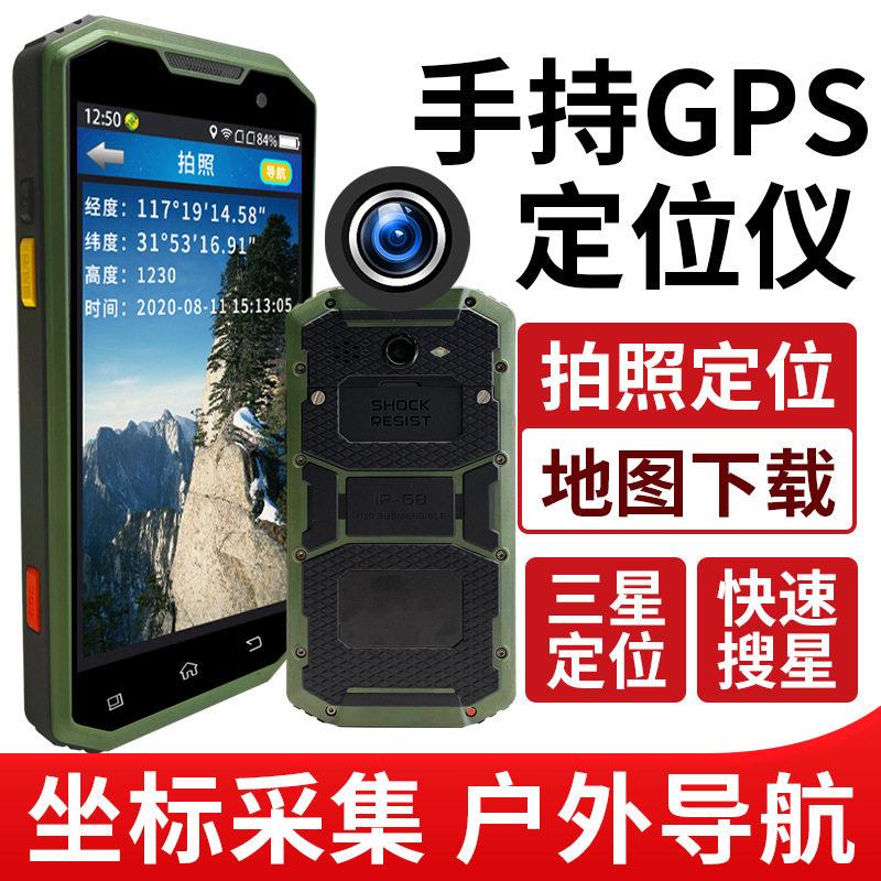 卓林科技A9定位仪精度手持GPS手持机户外导航仪经纬度