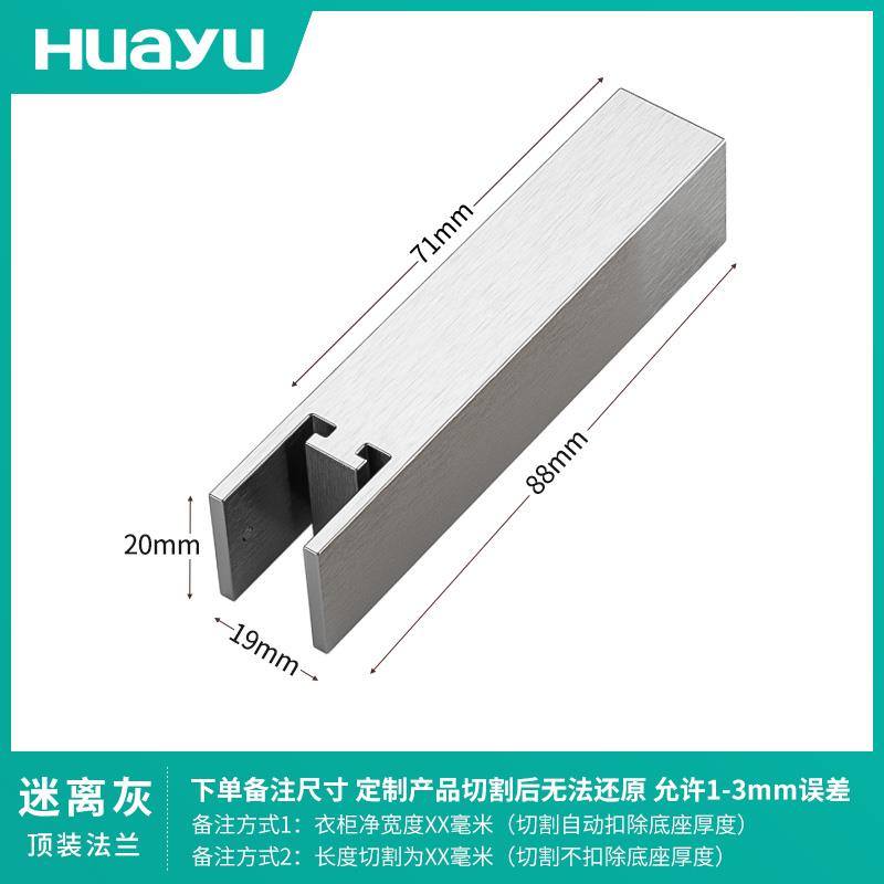 画宇衣柜顶装挂衣杆方管方形衣橱横杆法兰五金配件衣帽间里的衣通