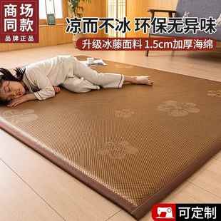 凉席地垫睡觉打地铺榻榻米床垫午睡垫家用卧室冰藤席子软垫 新款