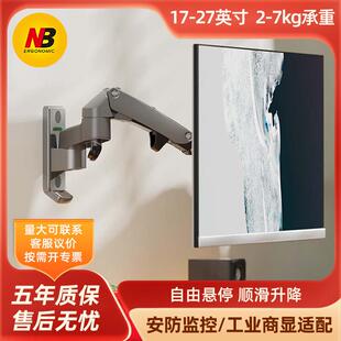 NBF120显示器挂支架电脑控制台调度vesa电脑架显示屏支架悬臂F150