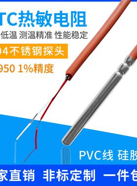 ntc热敏电阻温度感测器防水监视器 2k 3k 5k 10k 15k 20k 50k 100