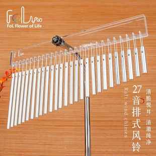 FOL风铃27音套装 音树水晶音束乐队伴奏静心瑜伽音疗乐器疗愈