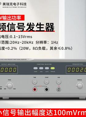 美瑞克音频信号发生器扫频仪低频音响扬声器模拟RK1212BLN 1316BL