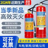 4kg 手提式 8kg组合套装 干粉灭火器4公斤商用1 家用消防 干